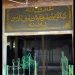 Pemdes Awiluar Harapkan Makom Eyang Imam Faqih Perlu Sentuhan Dari Pemkab Ciamis Untuk Jadikan Wisata Religi.